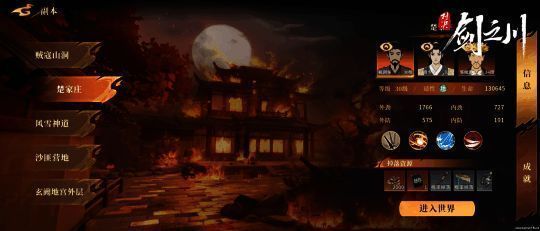 副本场景截图，黑暗山洞中布满陷阱与敌人