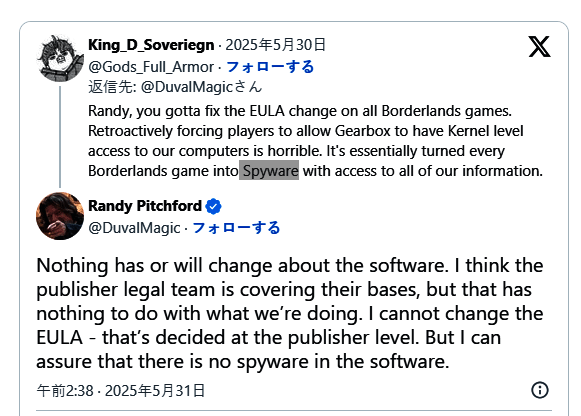 EULA协议文本局部截图，标红关键词引起关注