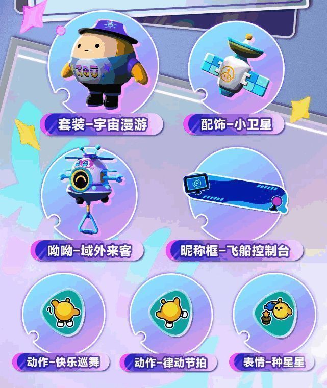 活动奖励展示图，包含限定皮肤、宠物和装饰物品