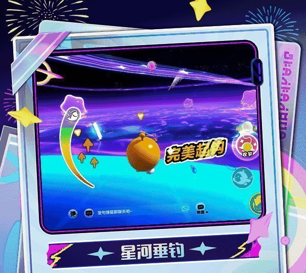 飞船收集玩法界面截图，展示飞船模型与地图关卡信息