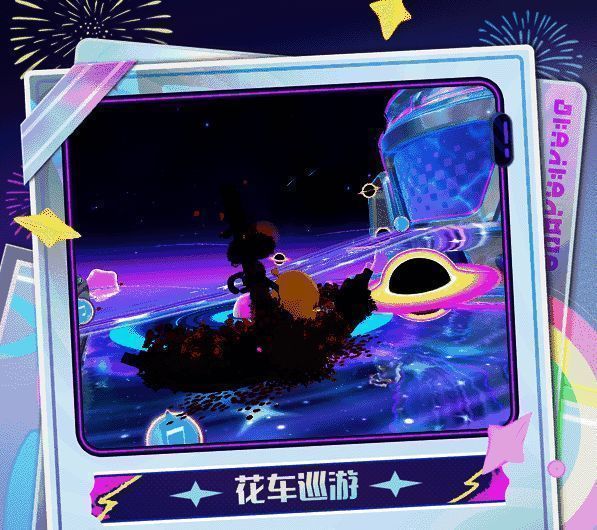 飞船花车巡游画面，展现绚丽灯光与欢快气氛