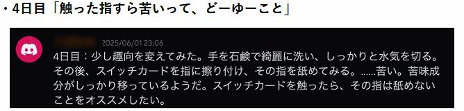 玩家第五天表情略显平静，但仍眉头微皱
