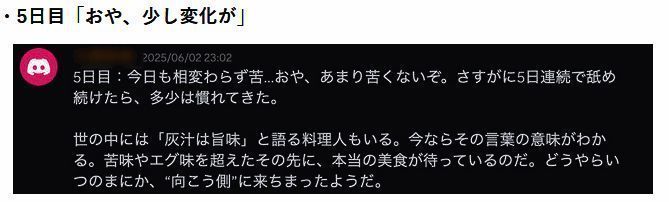 玩家第六天在同一位置反复舔舐卡带，表情略显迟疑