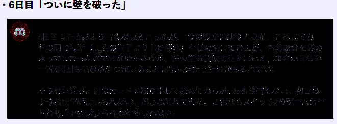 玩家第七天表情趋于平静，但眼神中仍透露出一丝疲惫