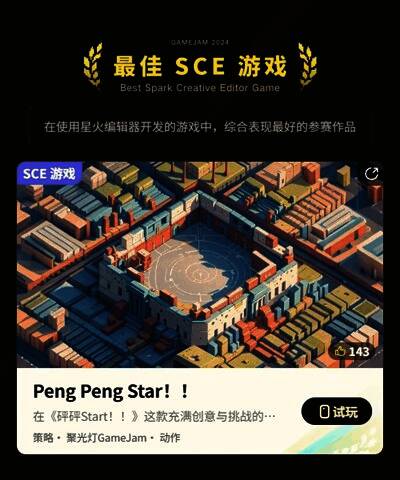 《Peng Peng Star！！》游戏画面，卡通角色在舞台上激情演出