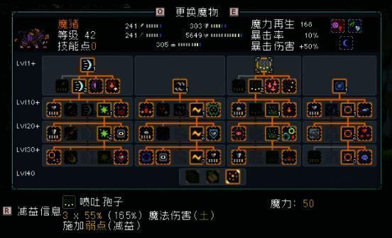魔猪战斗场景示意图，展示其使用复活技能时的特效画面