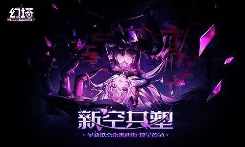 幻塔新版本主视觉宣传图，展现未来都市与科幻战斗场景