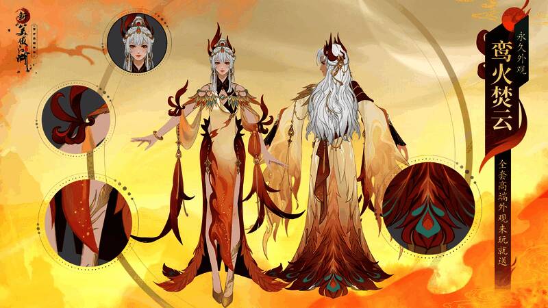 炼日凤皇坐骑特写，周身火焰缭绕，气势磅礴