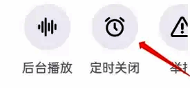 抖音精选定时关闭功能界面，显示多种预设时间选项