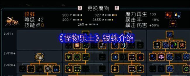 银蛛战斗展示图，角色使用抓钩技能锁定敌人