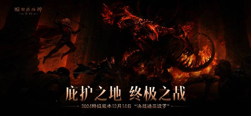 游戏中玩家面对巨大恶魔刑罚官，场景中布满锁链和机关陷阱