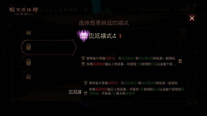 画面中央为迪亚波罗手持世界之石，身后是黑暗军团压境而来