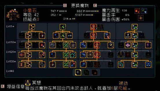 巨岩怪战斗演示图，展现其护盾与攻击特效