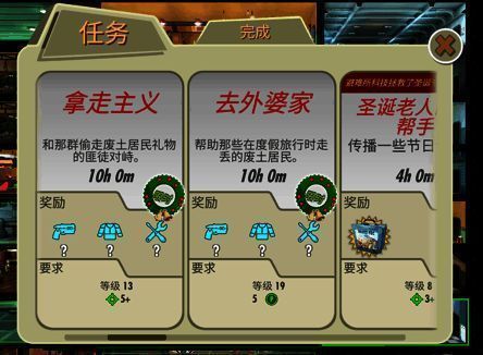 圣诞树与礼物盒点缀避难所，营造温馨节日氛围