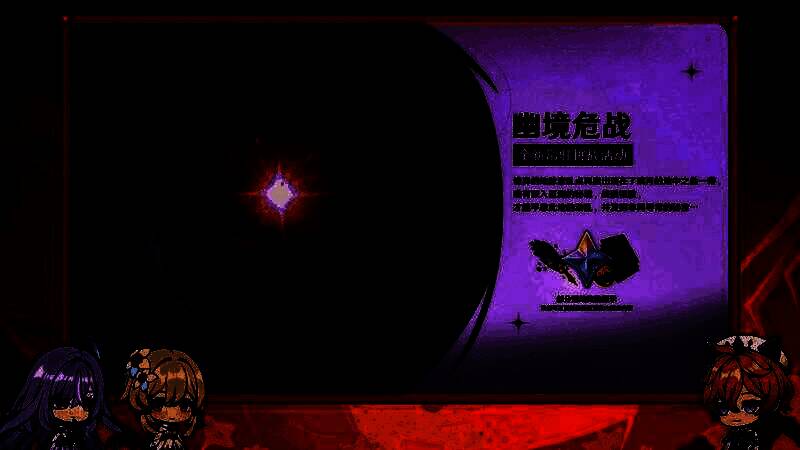 原神5.7版本常驻活动幽境危战玩法界面及奖励预览