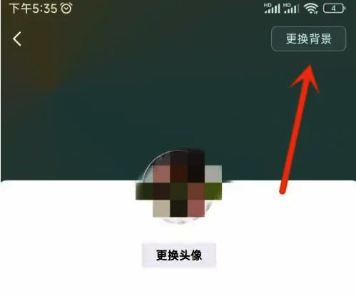 资料编辑界面中突出显示更换背景功能按钮位置