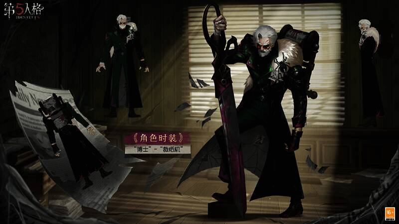 博士-裁纸机时装展示，手持巨型裁纸器，气场强大