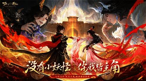 梦幻新诛仙冰雪节活动宣传图，展示角色与雪景