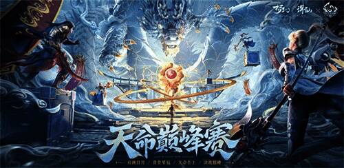 梦幻新诛仙竞技赛事竞猜界面截图，展示竞猜玩法