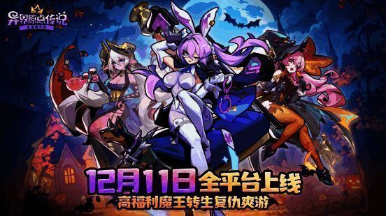 主角变身魔蛋的形象展示，背景为恢宏的魔王城堡