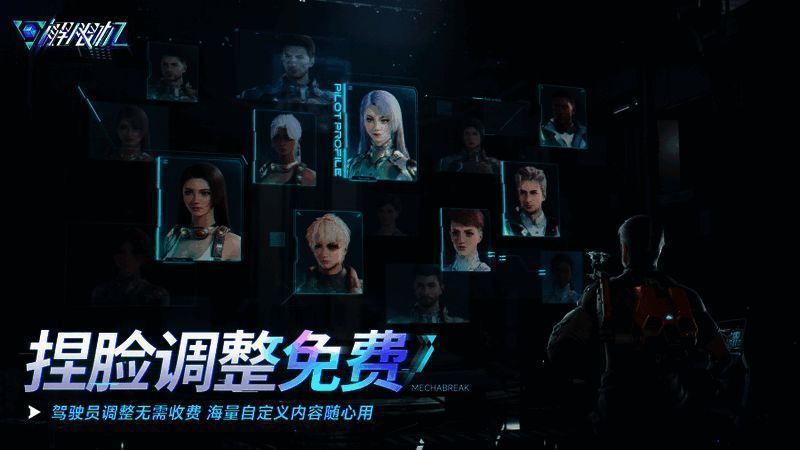 捏脸系统免费开放，面容轮廓、发型、体型均可自定义