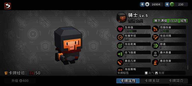 远程爆伤队成员之四，身披铠甲站立远射