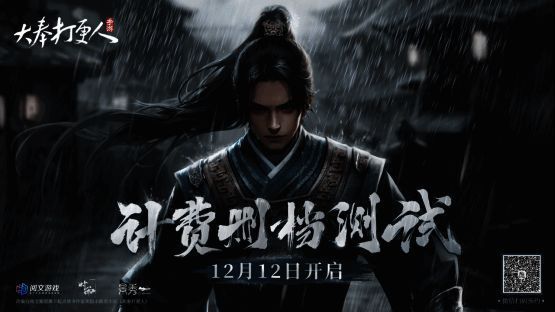 游戏主界面展示大奉江湖世界，画面风格古风浓厚