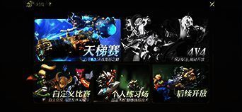 天梯PVP对战界面，双方选手激烈交锋