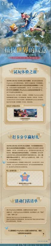 游戏宣传图展示暖暖在广阔世界中自由探索的画面