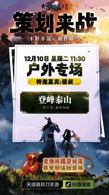 天刀手游比赛现场，选手激烈对战，背景为“重生杯”赛事主题