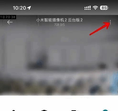 摄像头设置菜单页面显示有多个功能选项