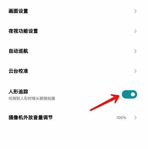 设备分享页面提示已成功邀请家庭成员加入设备管理群组