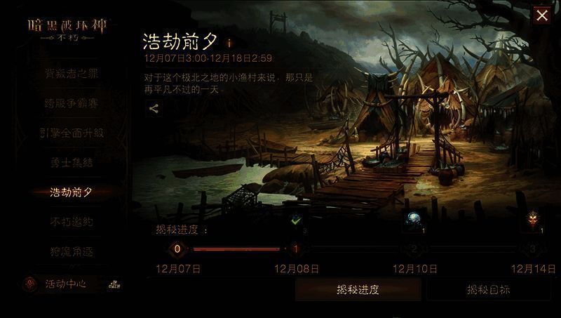 玩家完成每日任务界面展示与奖励领取界面