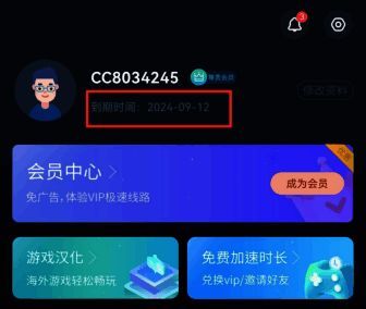 CC加速器界面截图，显示《异人之下》加速状态与服务器信息