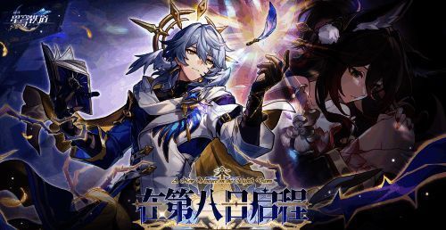 星穹铁道2.7版本宣传图，展示派对车厢与主角新房间场景