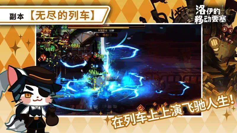 游戏内副本界面展示，左侧为主干线右侧为四大元素通道