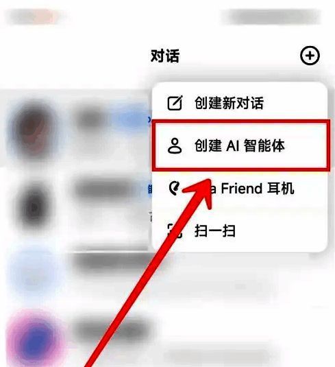 智能体设定页面展示，包含名称、描述及自动生成的扩展设定