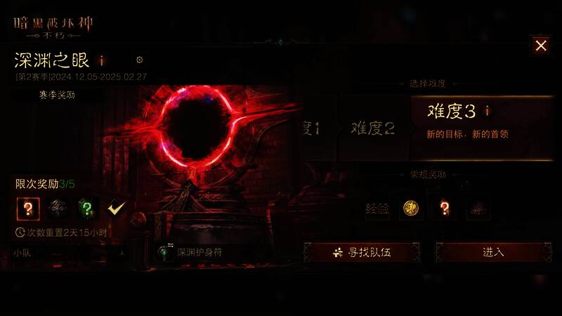 游戏内传奇装备展示图，突出魔神技能特效与装备外观设计