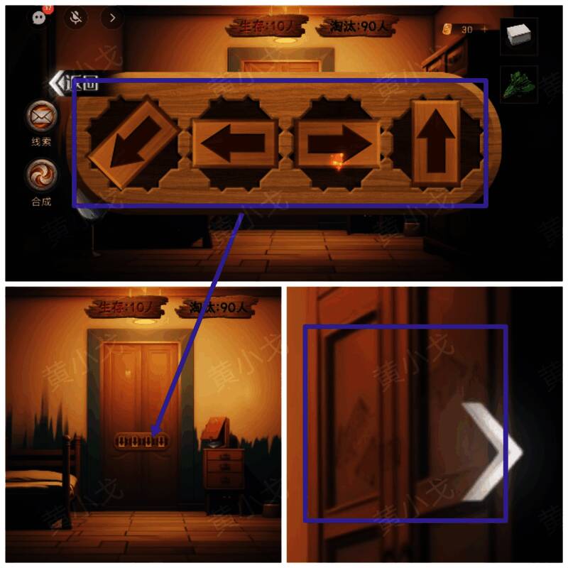 箭头木板调整示意图展示正确排列方式