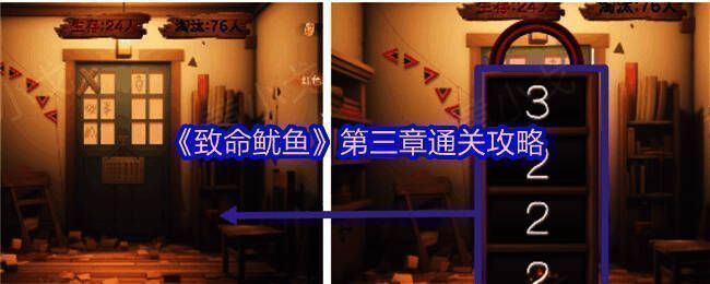 致命鱿鱼游戏封面，展现神秘鱿鱼与谜题元素交织的视觉风格