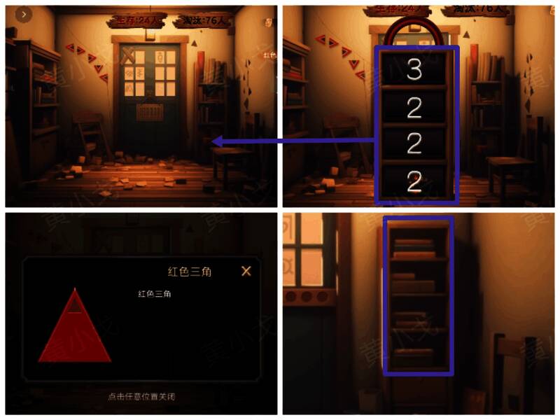 女主角根据男主角那边的书籍数量输入密码开启首饰盒