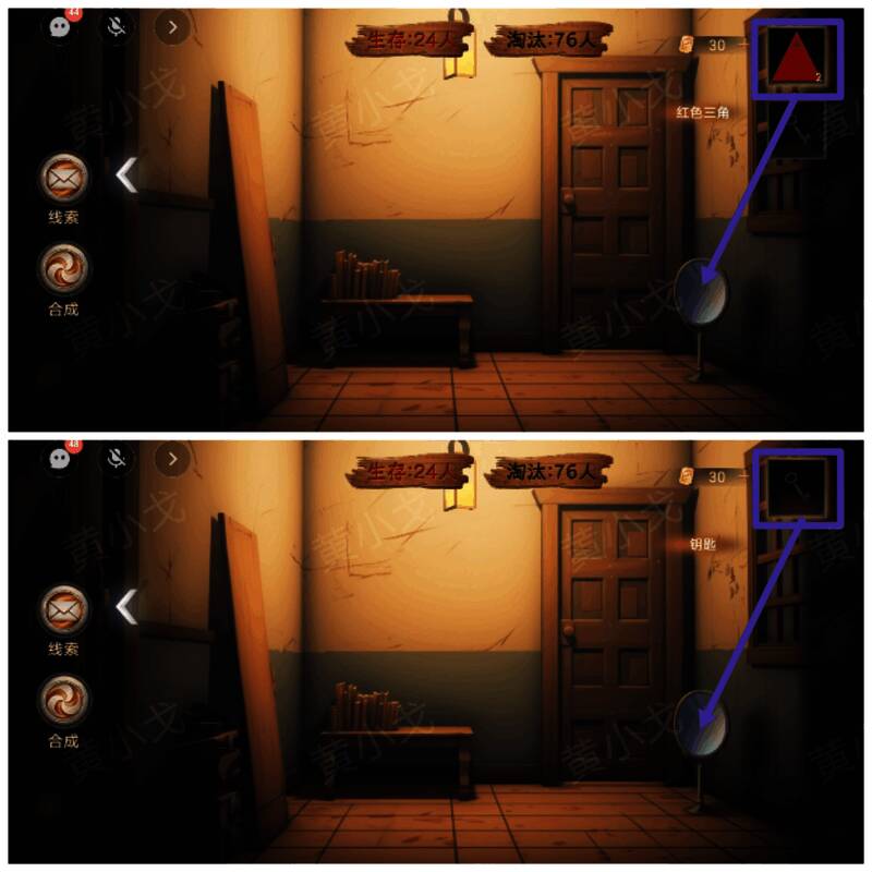 女主角将收集到的红色三角和钥匙通过镜子传送给队友