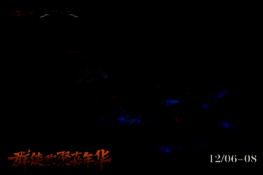 大型激光秀炫目夺人，现场气氛热烈高涨