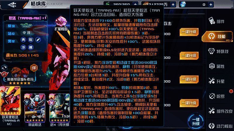 妖天使与狱天使联合发动必杀技，画面炫目震撼