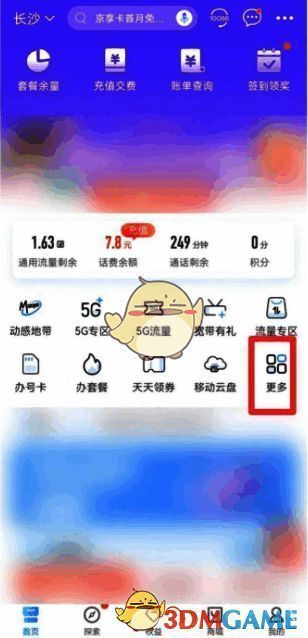 身份验证流程示意图，展示证件上传界面