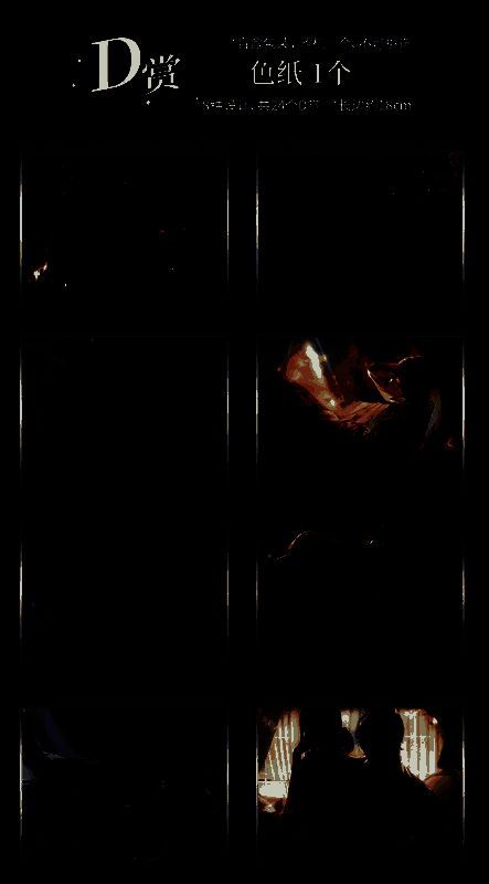 联动活动宣传语与发售时间预告，字体醒目