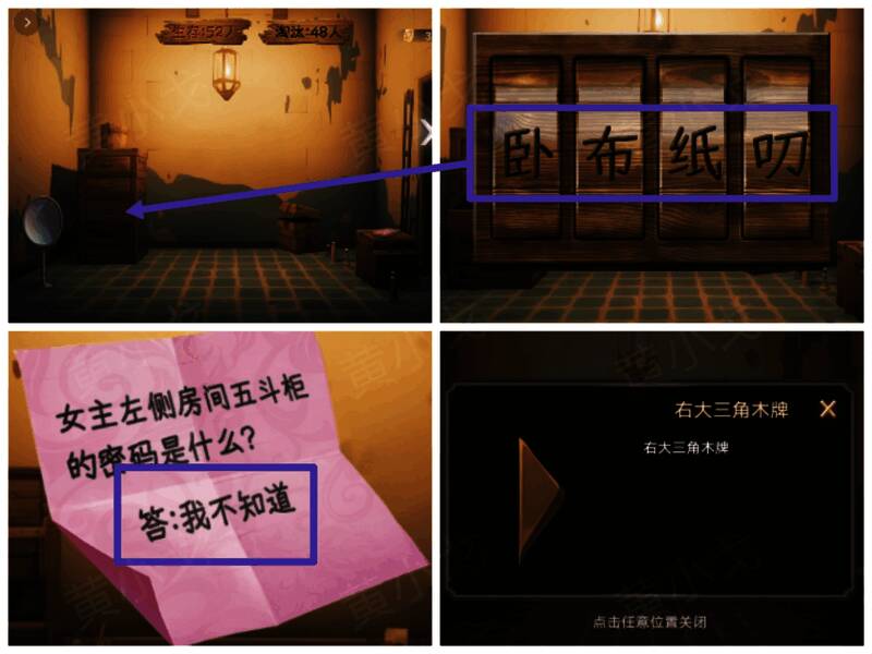 五斗柜上密码锁特写，旁边散落着几块三角形木片