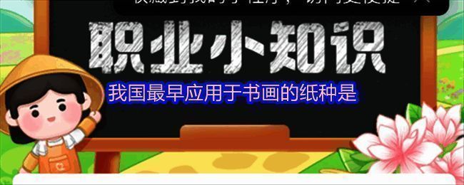 支付宝蚂蚁新村答题界面示意图，显示每日答题提升木兰币产速的信息