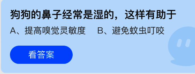 蚂蚁庄园活动页面截图展示丰富内容