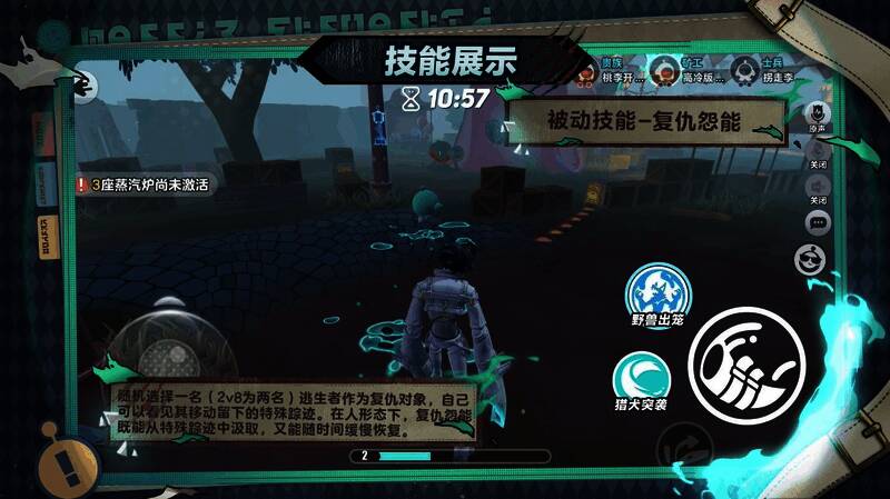 游戏中雷蒙德使用技能‘猎犬突袭’的瞬间，画面动感十足